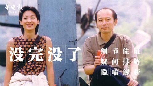 公路式跨年片单