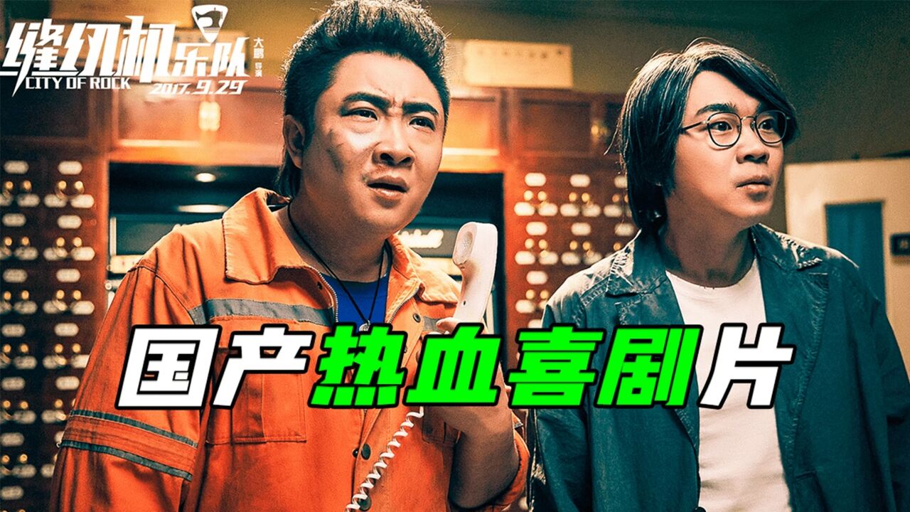 快节奏时差诡计